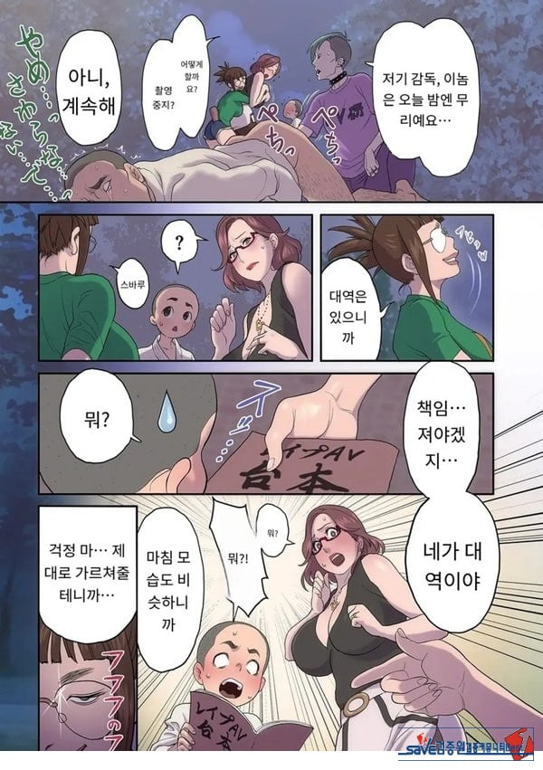 크리 여배우 AV 연구회