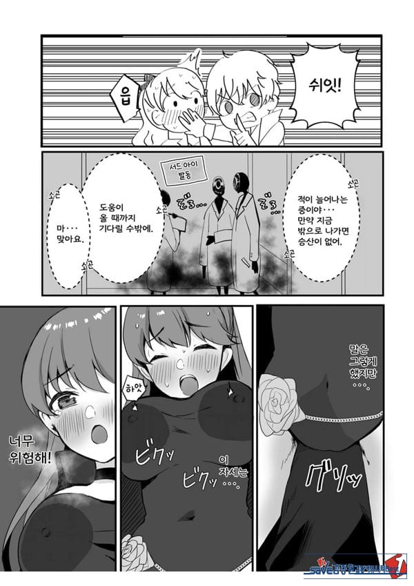 요시자와와 밀착 팰리스