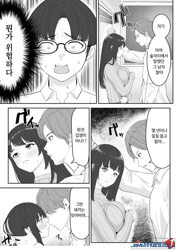 내가 원래 주무를 예정이였는데
