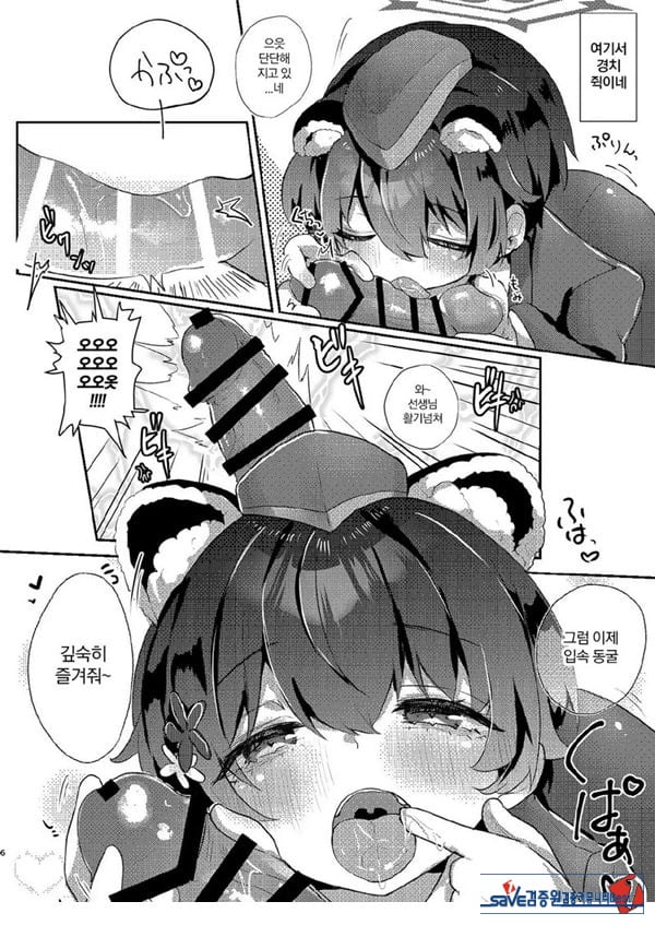 선생님의 ㅈㅈ 투어