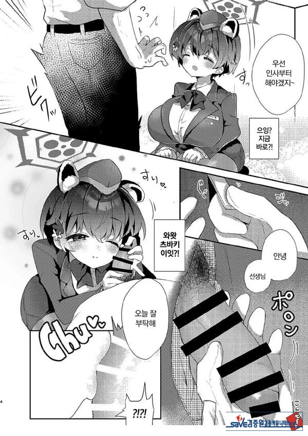 선생님의 ㅈㅈ 투어