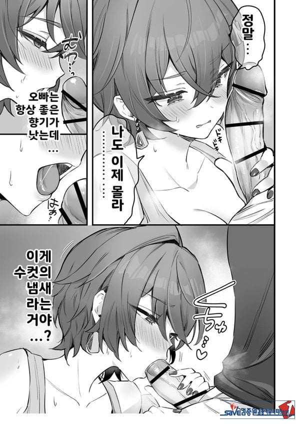 파에톤의 자금 마련 AV 촬영