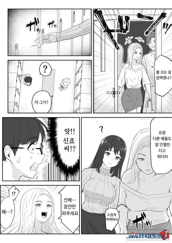 내가 원래 주무를 예정이였는데