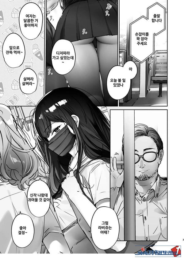 TS했으니까 AV 남자 배우랑 ㅅㅅ하고 싶어