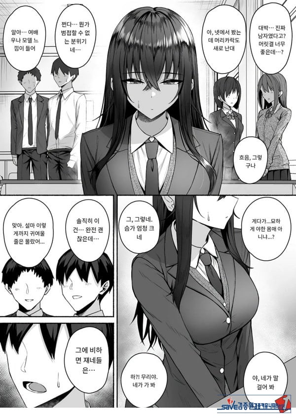 갸루와 내가 성별 역전 암컷으로 눈을 뜨는 나