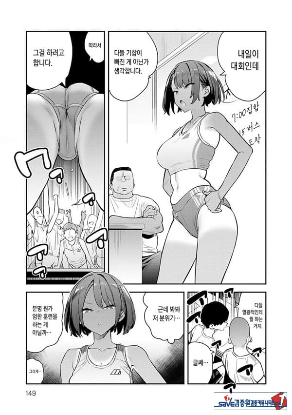 가자 육상부!