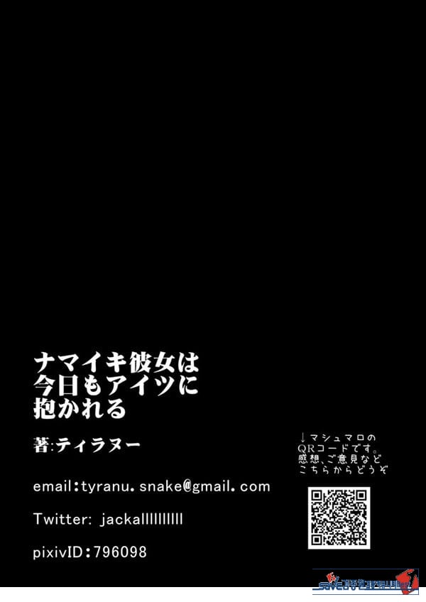 건방진 그녀는 오늘도 그녀석에게 안긴다