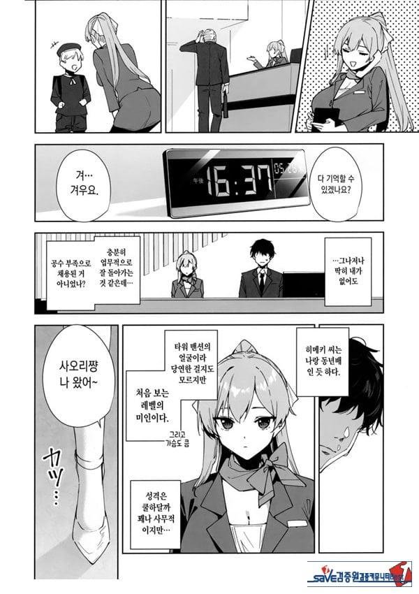 타워 레지던스 안내과 대응 중