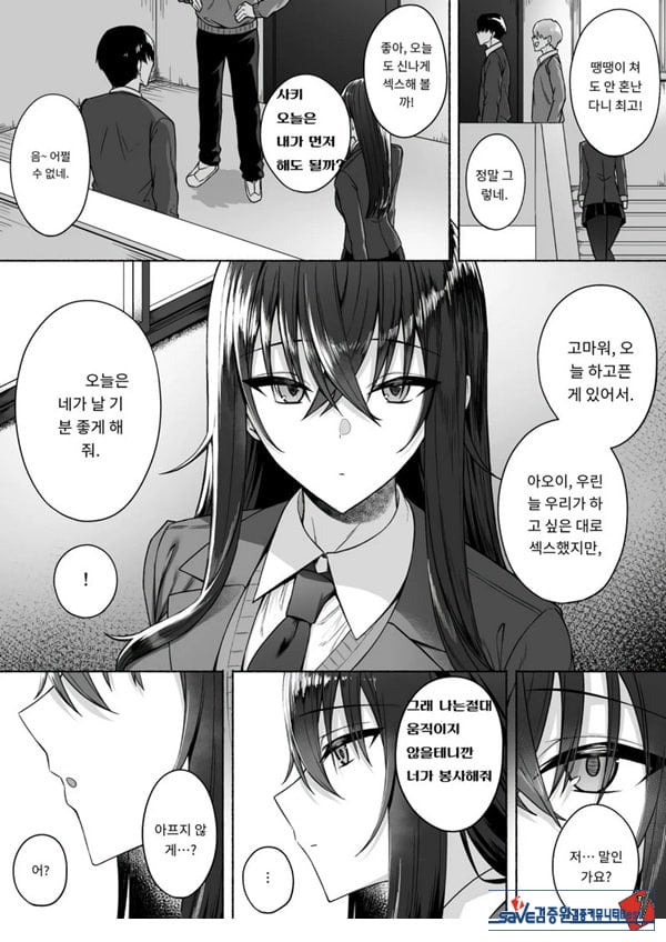 갸루와 내가 성별 역전 암컷으로 눈을 뜨는 나