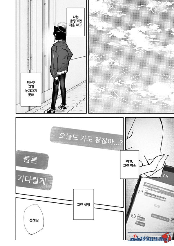 발정기라고 거짓말 해버린 오늘
