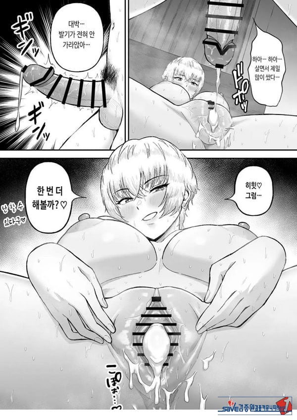존잘 절친이 폭유 여자였다는 사실이 밝혀졌을 경우