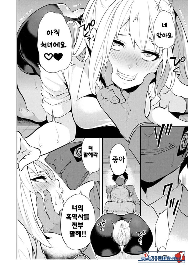 찐따인 나는 최면 치트로 무쌍한다2화