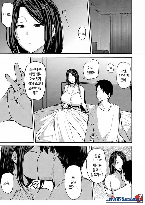 속 남편을 위해서 안깁니다
