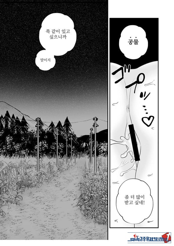쭉 함께 있고 싶어