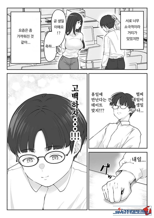 내가 원래 주무를 예정이였는데