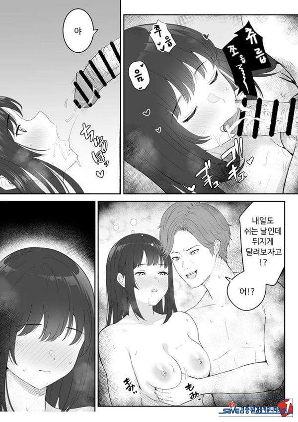 내가 원래 주무를 예정이였는데