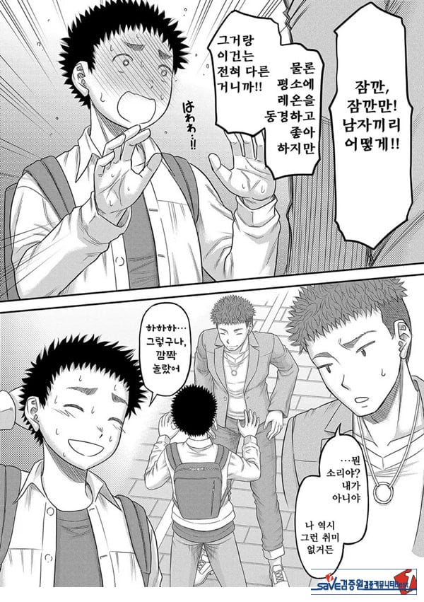 대물 ㅈㅈ로 마음껏 1화