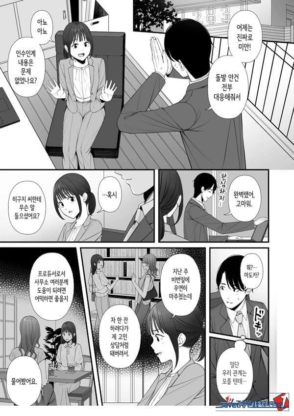 휴일을 보내는 법