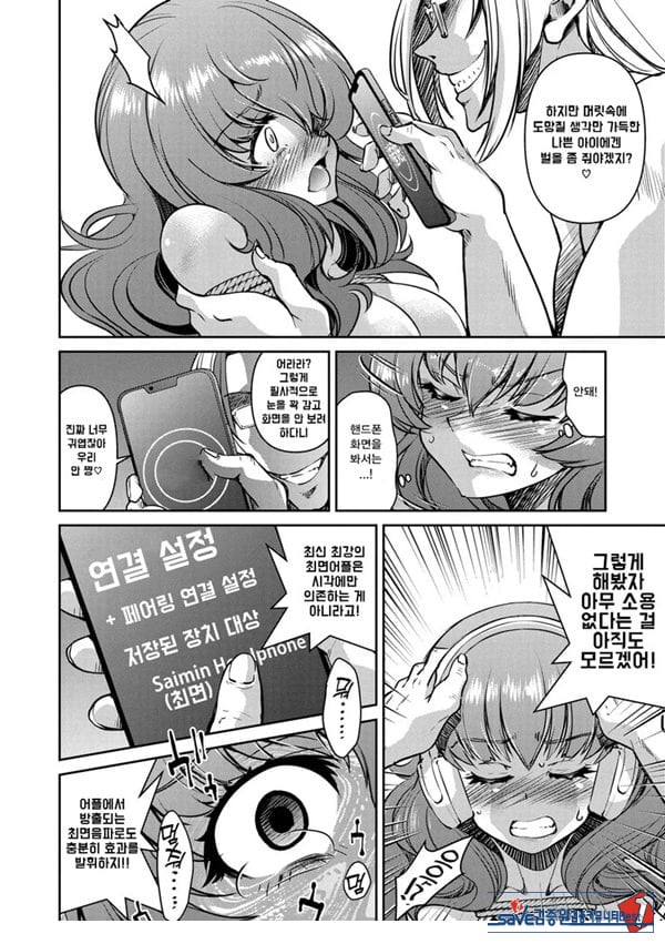 잠입! 음박여수사관 File3