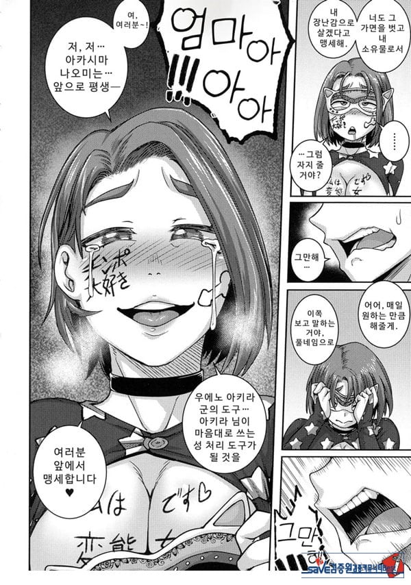 나오미 씨는 내 ㅅㅅ 프렌드 4