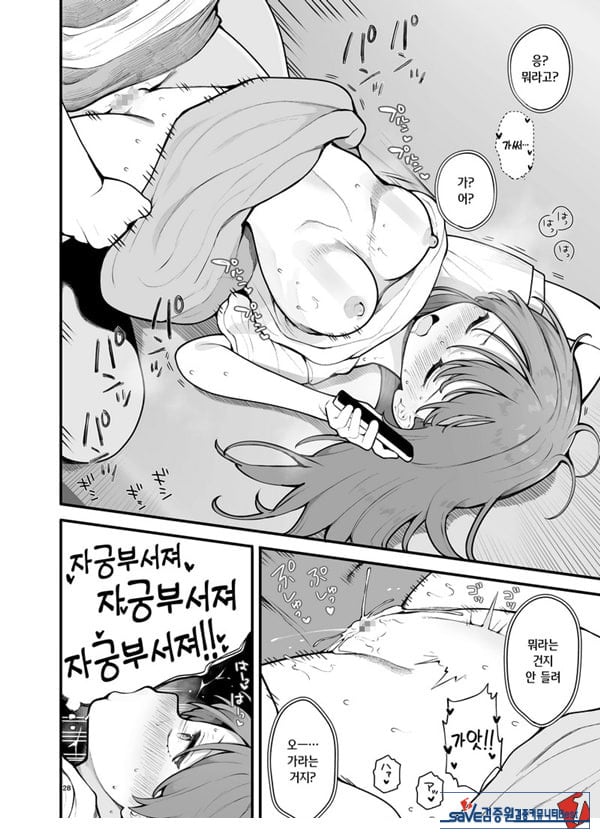초면인 남자에게 속아서