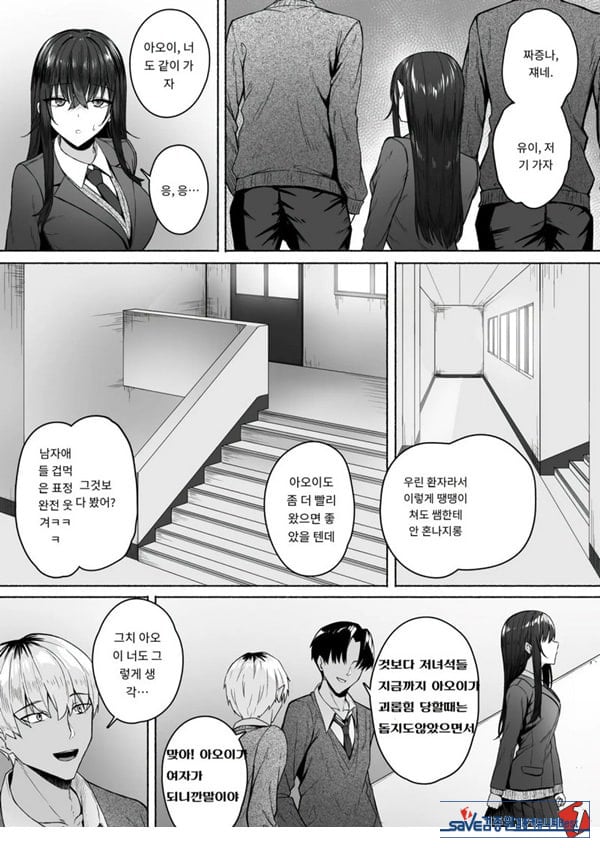 갸루와 내가 성별 역전 암컷으로 눈을 뜨는 나