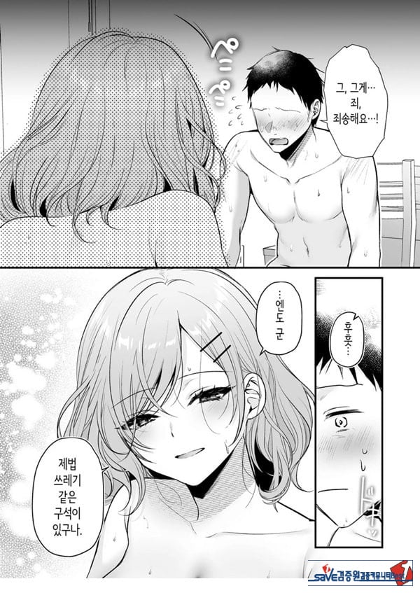 부탁하면 대주는 쿨한 선배 오기노 씨