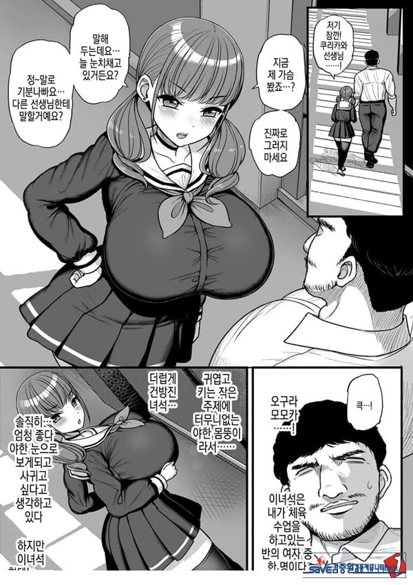 건방진 그녀는 오늘도 그녀석에게 안긴다