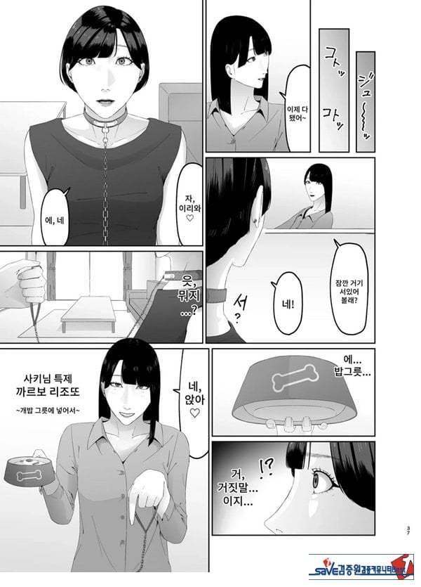 신인 여자 아나운서 존엄파괴 레즈노예 조교