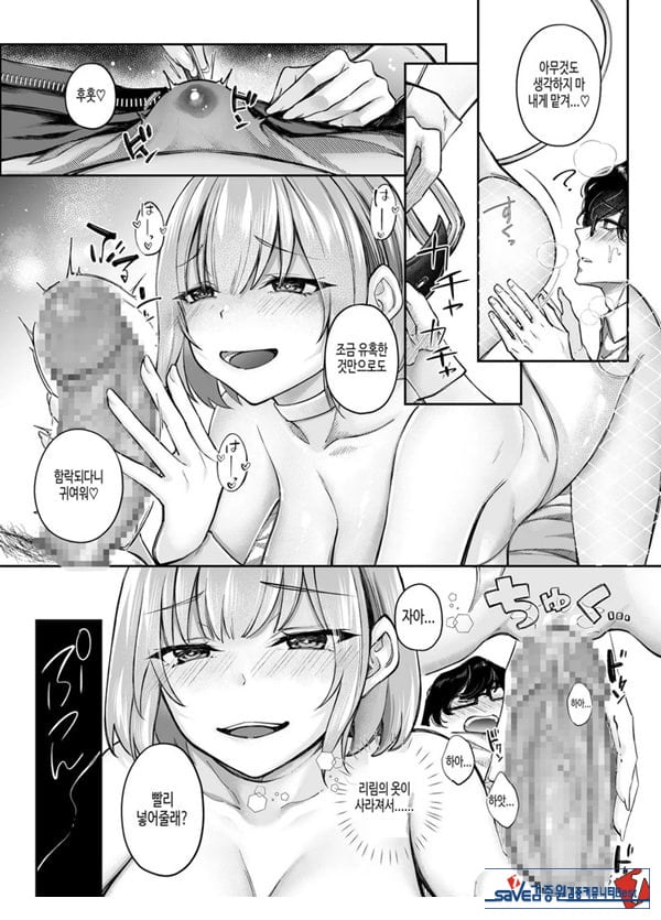 TS 서큐버스 ~쓰러진 서큐버스를 살려줬더니 여체화되었습니다. 여자애의 몸은 이렇게 기분이 좋아