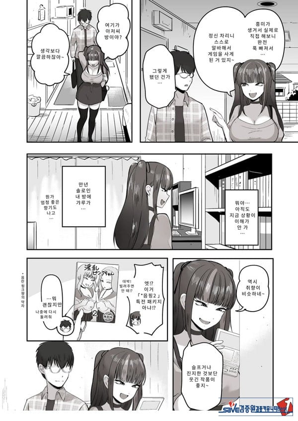 밤낮으로 야겜에 관해 소통하던 팔로워를 만나보니
