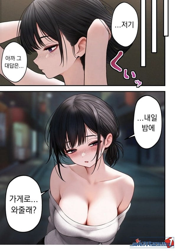 쿨한 점원을 테이크아웃 해버린 이야기
