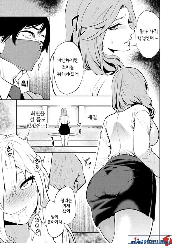 찐따인 나는 최면 치트로 무쌍한다2화