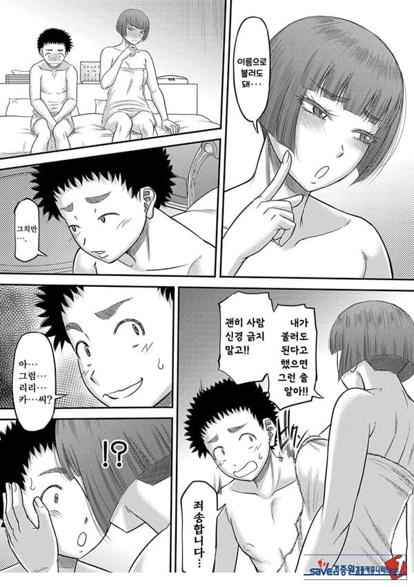 대물 ㅈㅈ로 마음껏 1화