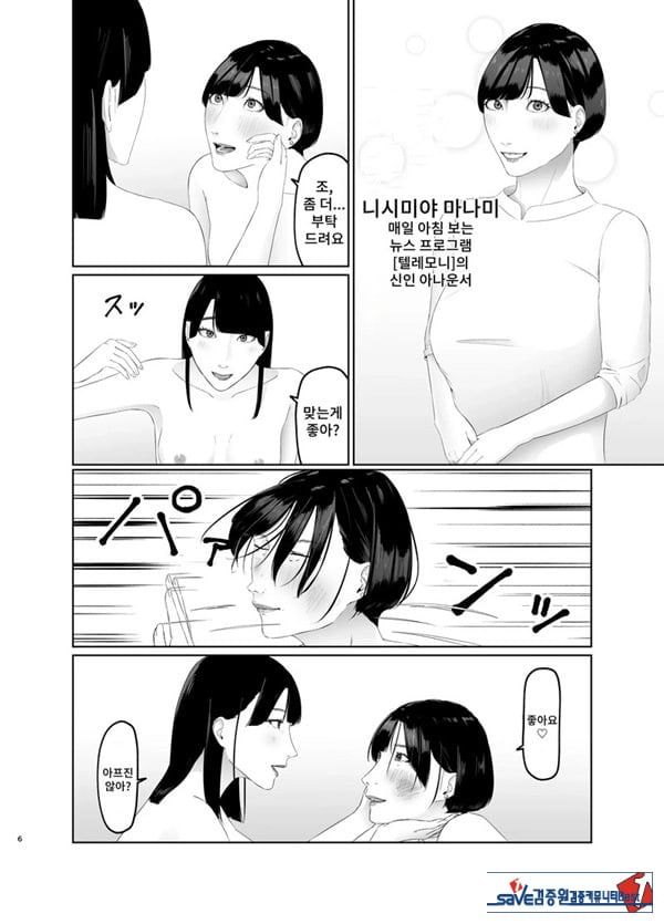 신인 여자 아나운서 존엄파괴 레즈노예 조교