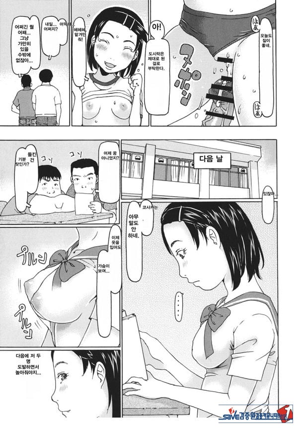 모에에 푹 빠져!