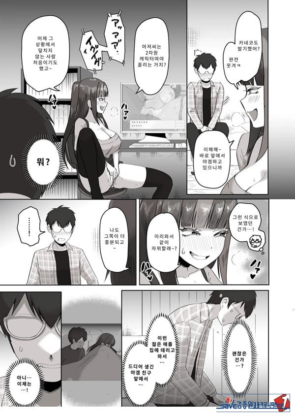 밤낮으로 야겜에 관해 소통하던 팔로워를 만나보니