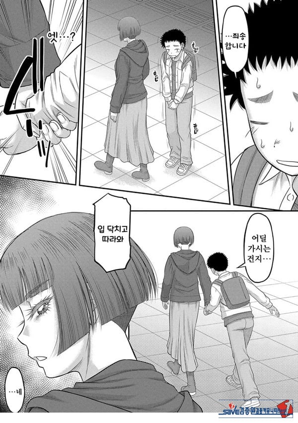 대물 ㅈㅈ로 마음껏 1화