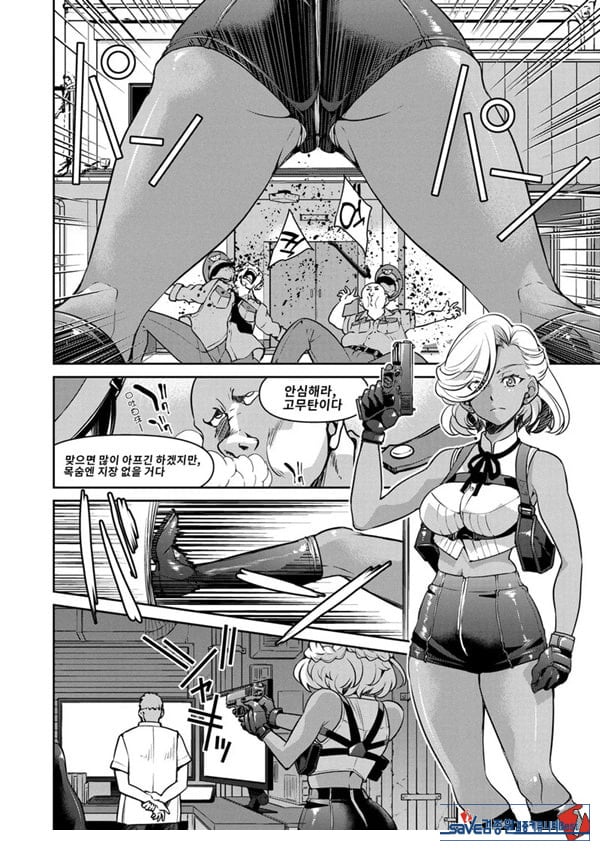 잠입! 음박여수사관 File5