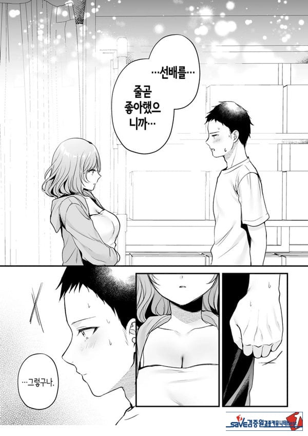부탁하면 대주는 쿨한 선배 오기노 씨