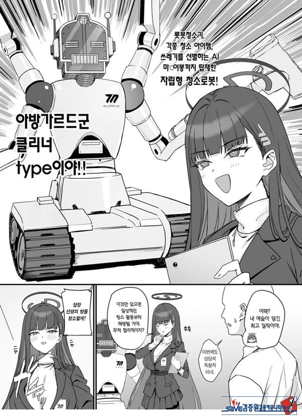 츠카츠키 리오의 메이드 성활