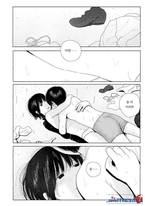 줄곧 함께