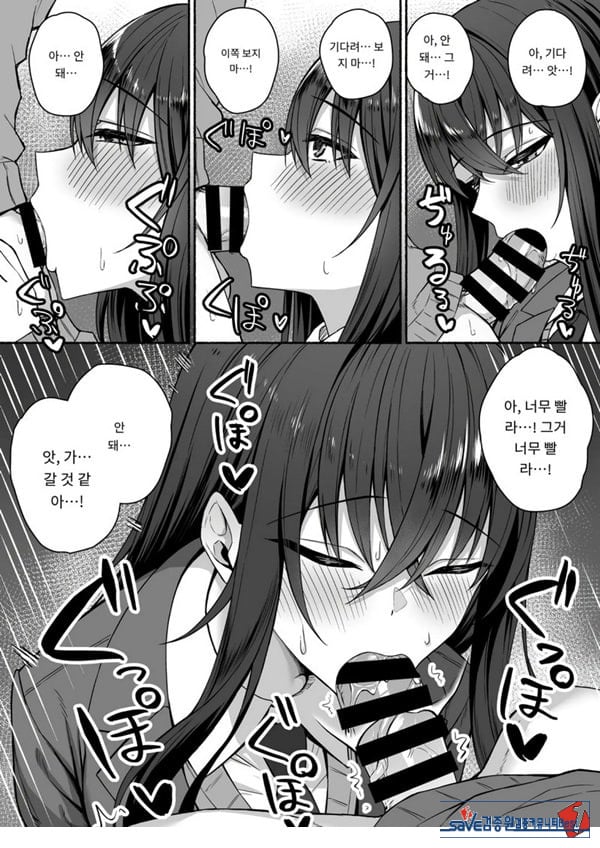 갸루와 내가 성별 역전 암컷으로 눈을 뜨는 나