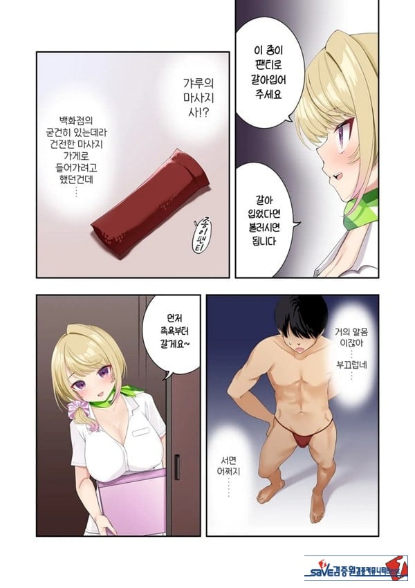 거유갸루에게 마사지를 받았더니 가게 몰래 엄청나게 서비스 해준 이야기