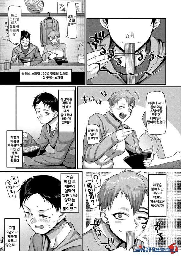좋아하는 여자한테 코를 차였다