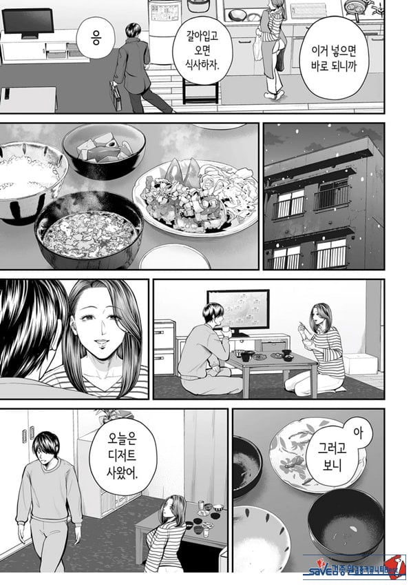 영업처의 유우코 씨~특별편~