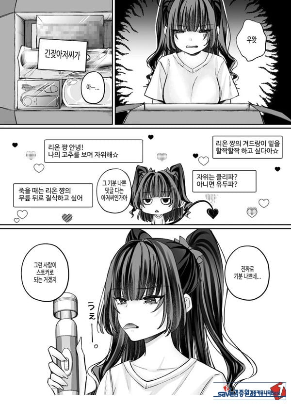 TS 서큐버스 ~쓰러진 서큐버스를 살려줬더니 여체화되었습니다. 여자애의 몸은 이렇게 기분이 좋아