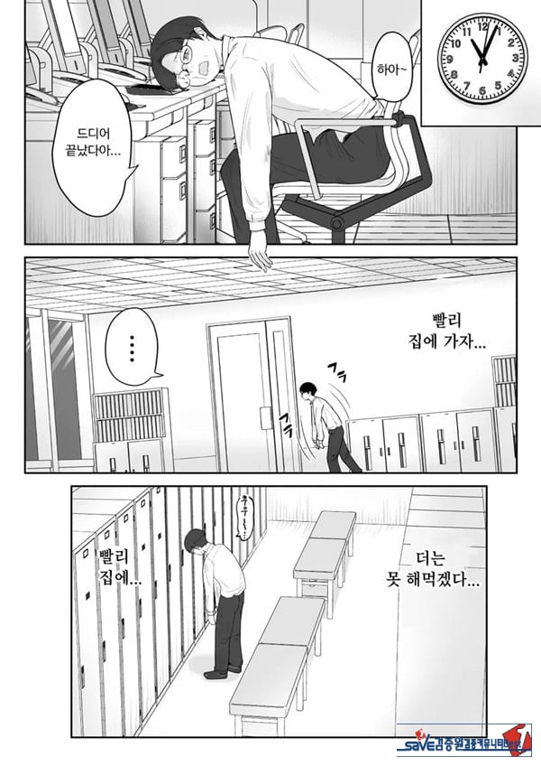 내가 원래 주무를 예정이였는데