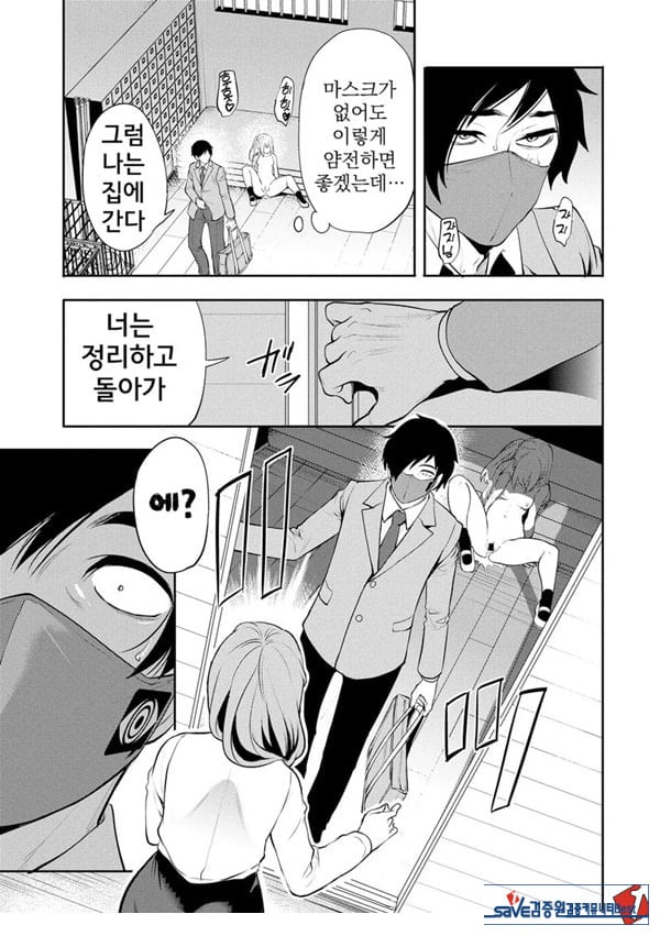 찐따인 나는 최면 치트로 무쌍한다2화