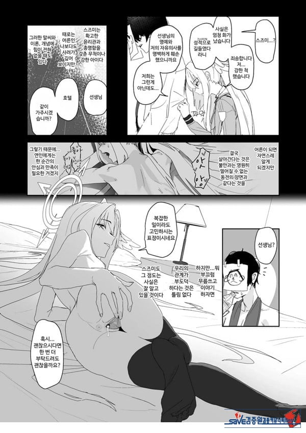 외날개의 이율배반